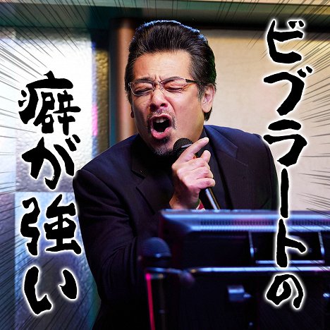 Shûhei Yoshinaga - Karaoke Iko! - Promo