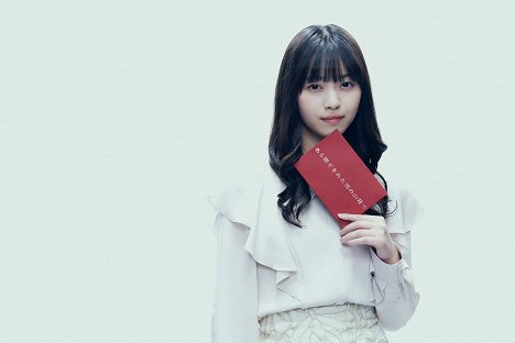 Nanase Nishino - Aru tozasareta juki no sansó de - Promo