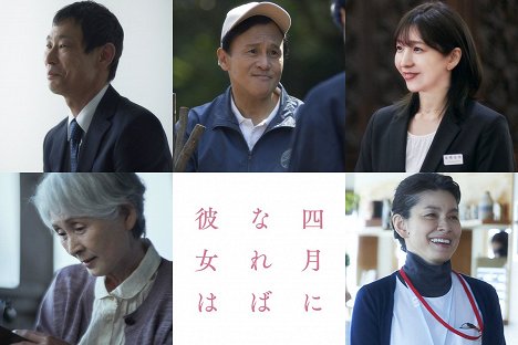 水澤紳吾, Jun Hashimoto, Jun Sena, Kaori Shima, Shôko Takada - April Come She Will - Werbefoto