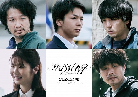 青木崇高, Tomoya Nakamura, Yusaku Mori, Karin Ono, Gaku Hosokawa - Missing - Werbefoto