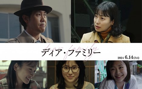 大泉洋, Miho Kanno, Rina Kawaei, 福本莉子, 新井美羽 - Dear Family - Werbefoto