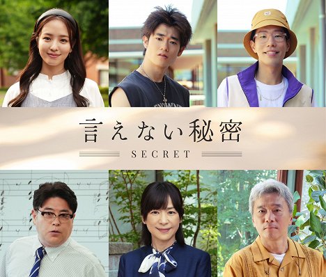 Mayu Yokota, 三浦りょう太, Ryotaro Sakaguchi, Sarutoki Minagawa, Naomi Nishida, Toshinori Omi - Secret - Promoción