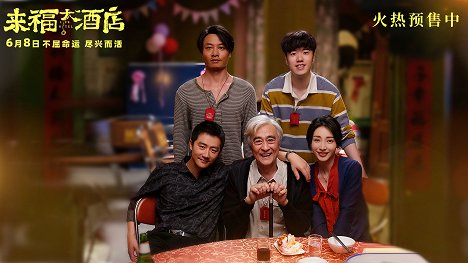 Xuan Huang, Yang Liu, Luomin Ren, Zhehua Zhang, Ada Liu - Life Hotel - Promo