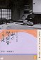 Aru eiga kantoku no šógai: Mizoguči Kendži no kiroku