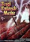 Teri Talash Mein