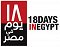 18 dní v Egyptě