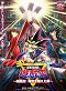Yu-Gi-Oh! The Movie - Fusion Ultra! Bond over Time and Space