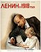 Lenin 1918-ban
