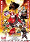 Kamen Rider × Kamen Rider Drive & Gaim: Movie taisen full throttle