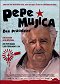 Pepe Mujica, kukkaviljelijä
