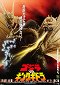 Godzilla: Duel megasaurů