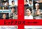 Red Cross: Onna Tachi no Akagami