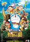 Eiga Doraemon: Nobita to kiseki no šima