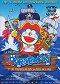Doraemon y los piratas de los mares del sur