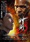 Ip Man 3