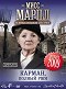Agatha Christie: Slečna Marpleová - Vrecko plné zrna