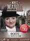 Agatha Christie: Slečna Marpleová - Nevidieť pre oči