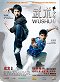 Jackie Chan Presents: Wushu