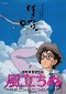 The Wind Rises