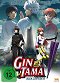 Gintama - The Movie 2