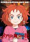 Mary and the Witch's Flower