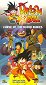 Dragon Ball Movie 1: Curse of the Blood Rubies