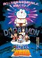 Eiga Doraemon: Nobita no sósei nikki