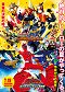 Kamen Rider Gaim the Movie: The Great Soccer Match! The Golden Fruit Cup!