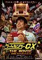 GameCenter CX: The Movie – 1986 Mighty Bomb Jack