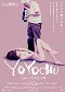 Yoyochu: Sex to Yoyogi Tadashi no sekai