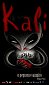 Kali, o pequeño vampiro