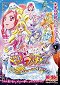 DokiDoki! PreCure the Movie: Mana's Getting Married!!? The Dress of Hope that Connects to the Future