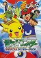 Pokémon - Die TV-Serie: Sonne & Mond - Ultra-Legenden - Advanced Generation