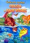 The Land Before Time IX: Journey to the Big Water