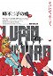 Lupin the IIIrd: Mine Fudžiko no uso
