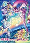 Star Twinkle Pretty Cure the Movie: These Feeling within The Song of Stars