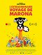 The Fantastic Voyage of Marona