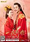 The Romance of Hua Rong