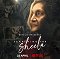 Searching for Sheela