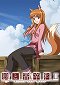 Spice and Wolf - Season 2