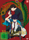 Blue Exorcist - Blue Exorcist: Kyoto Saga