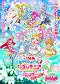 Tropical-Rouge! Precure Movie: Juki no princess to kiseki no jubiwa!