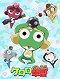 Sgt. Frog