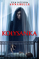 Kołysanka