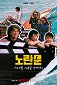 Sárga ajtó: Egy koreai filmklub története