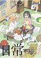 Nichijou: My Ordinary Life