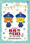 Tiny★Twin★Bears