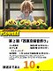 Shaman King: Flowers - La Fête de Gion à Nishitokyo