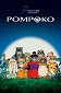 Pom Poko