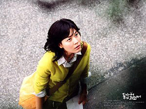 Donggabnaegi kwaoihagi - De la película - Ha-neul Kim